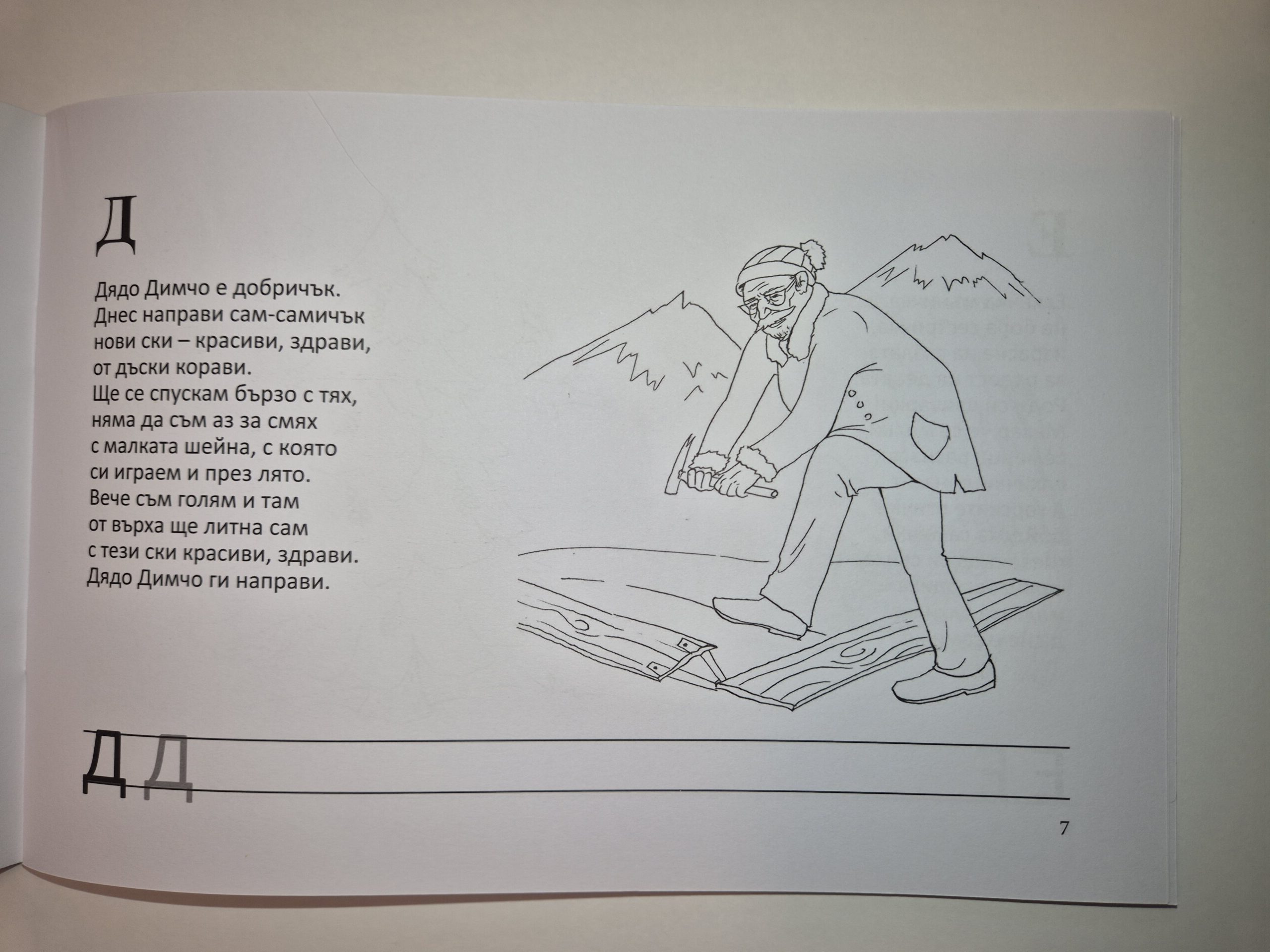 Примерно съдържание